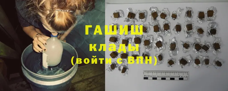 ГАШ hashish  Ельня 