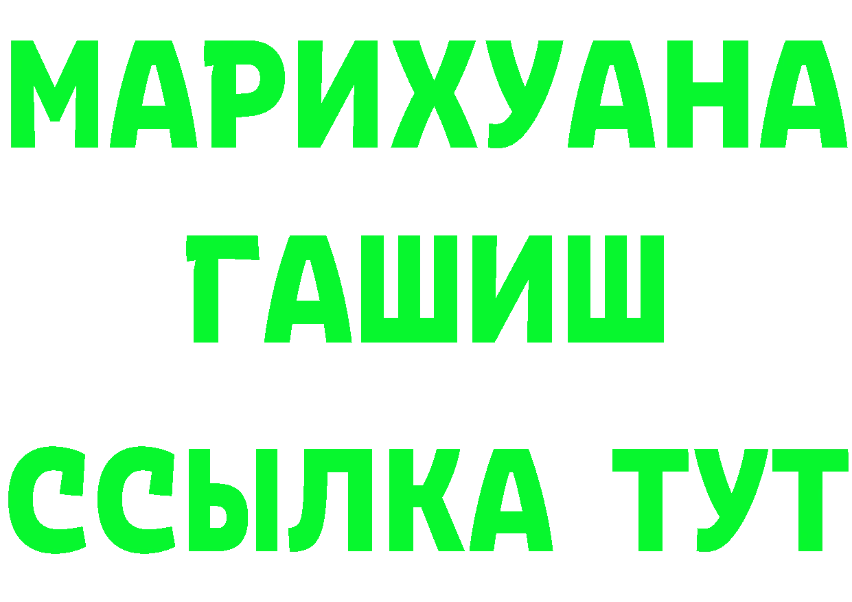 A-PVP Соль зеркало нарко площадка omg Ельня